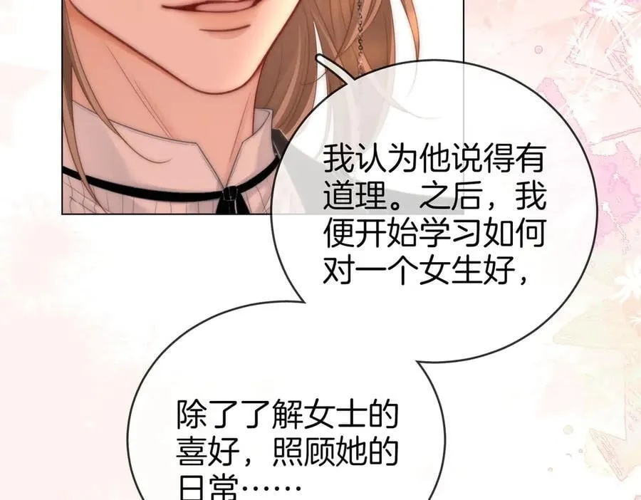 第141话 我要去找她 第71页