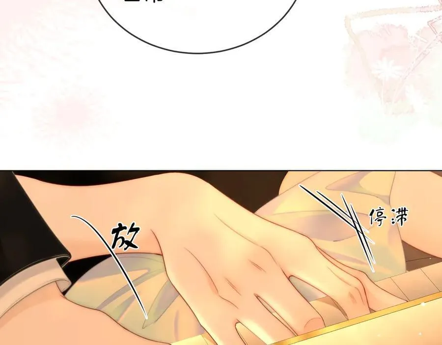 第141话 我要去找她 第72页