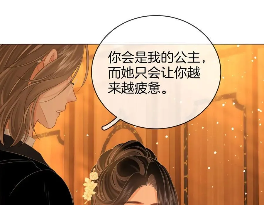 第141话 我要去找她 第74页