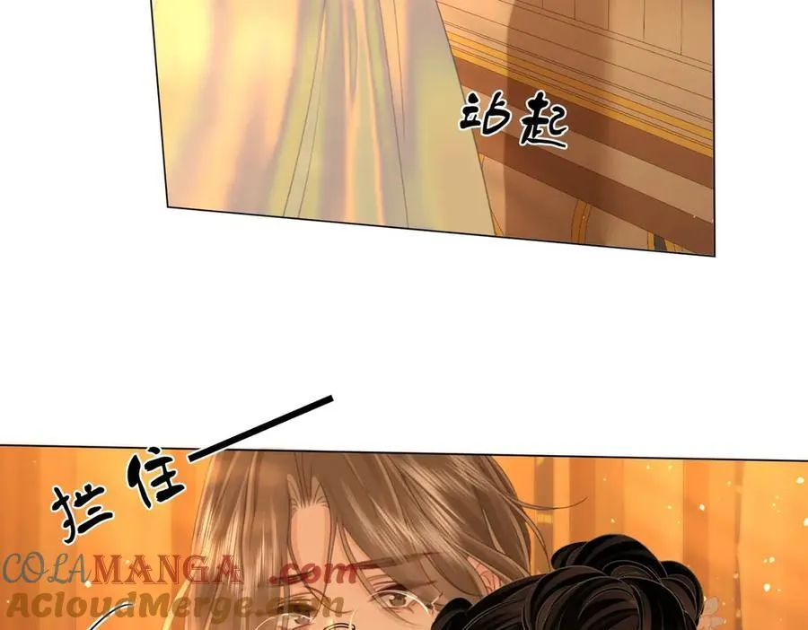 第141话 我要去找她 第77页