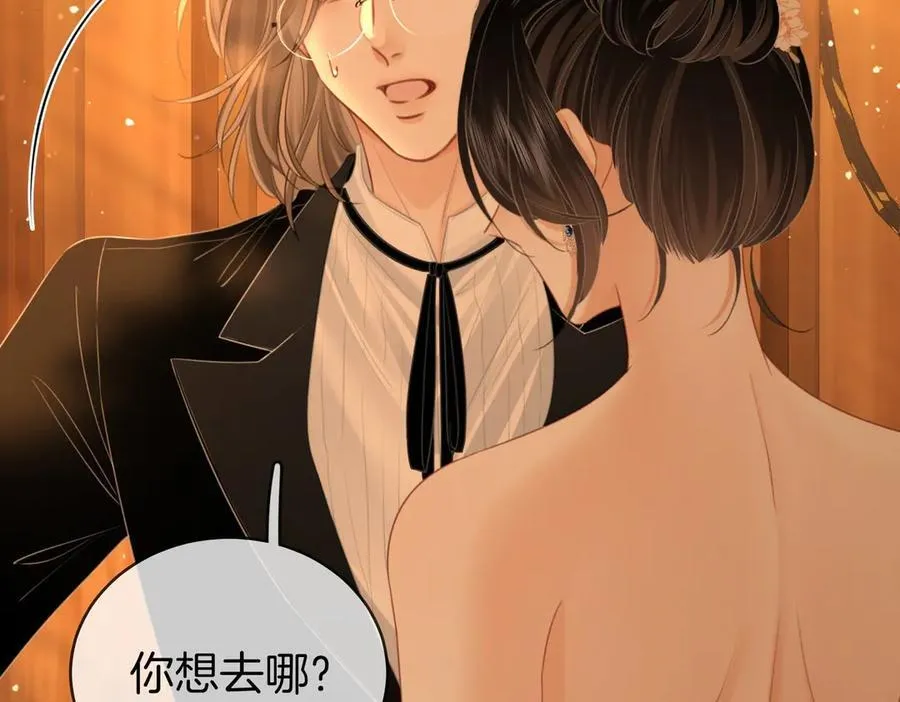 第141话 我要去找她 第78页