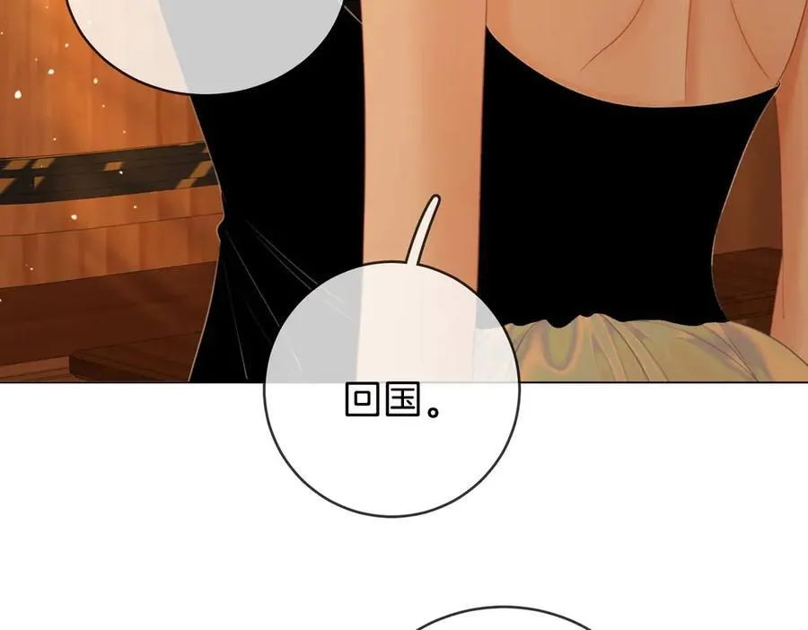 第141话 我要去找她 第79页