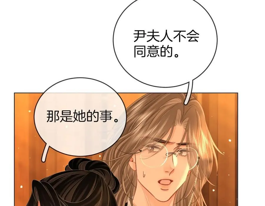 第141话 我要去找她 第80页