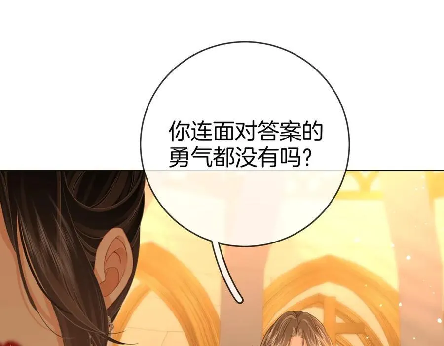 第141话 我要去找她 第82页