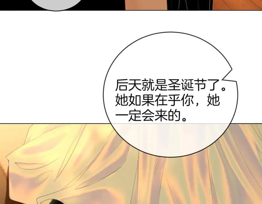 第141话 我要去找她 第84页