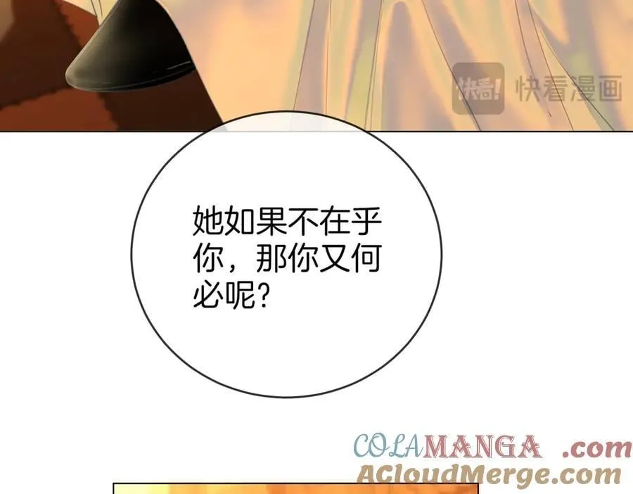 第141话 我要去找她 第85页