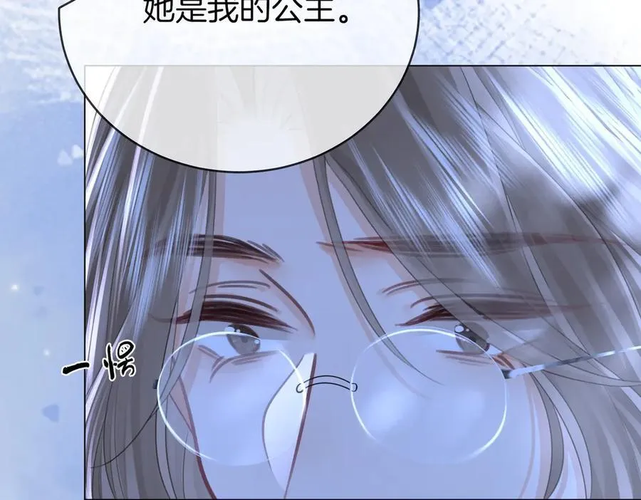 第141话 我要去找她 第90页