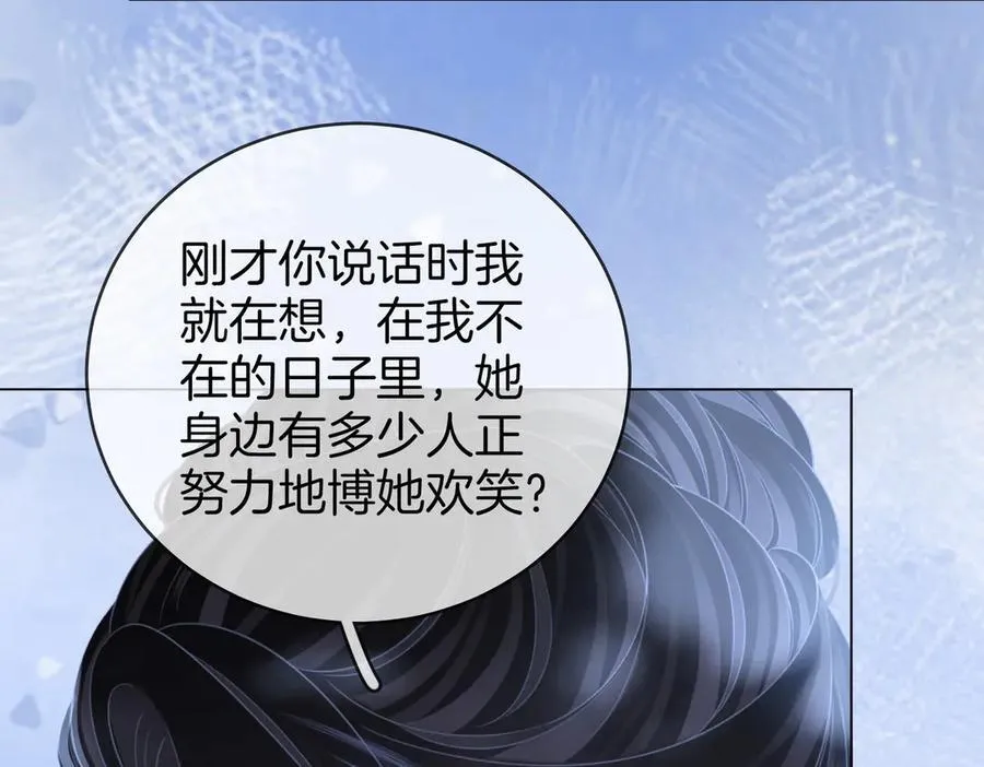 第141话 我要去找她 第91页