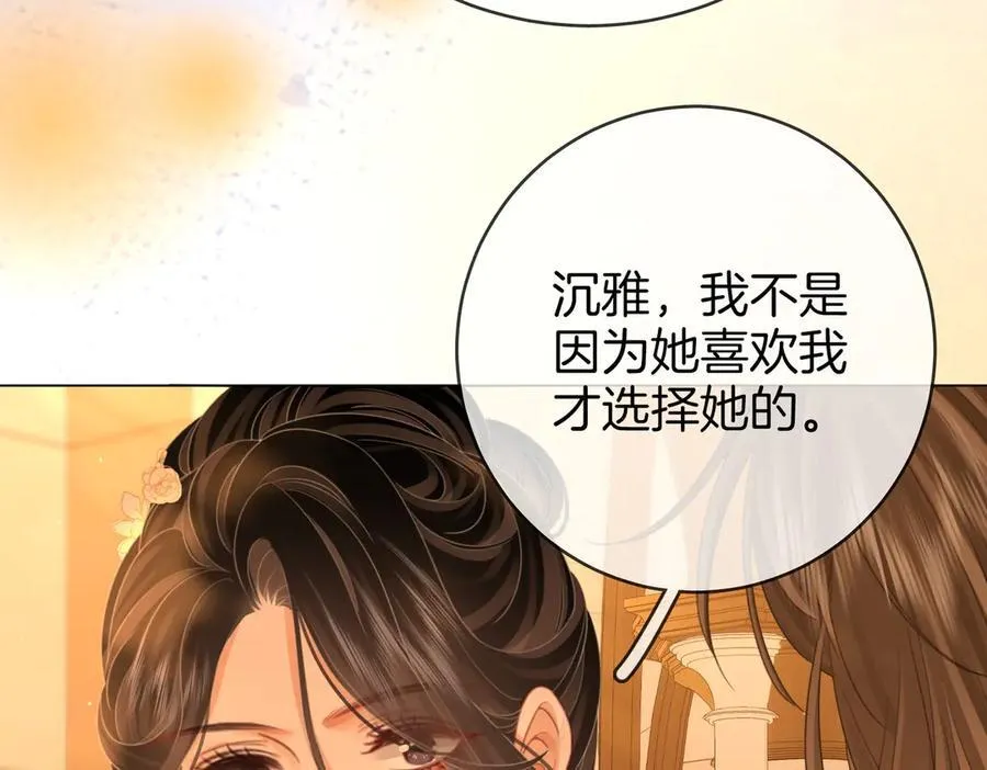 第141话 我要去找她 第94页