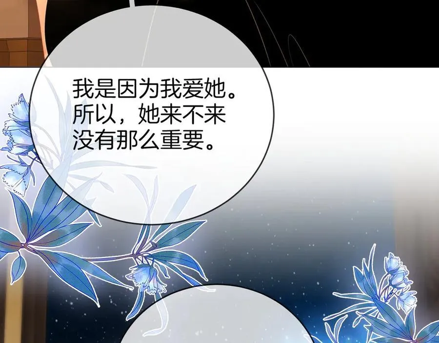 第141话 我要去找她 第96页