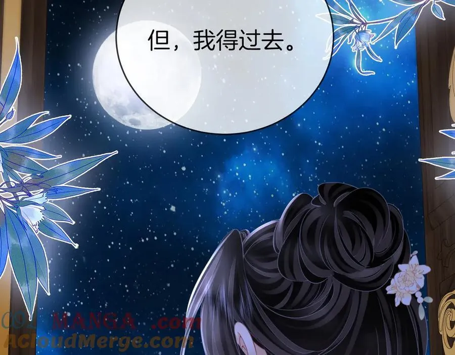 第141话 我要去找她 第97页