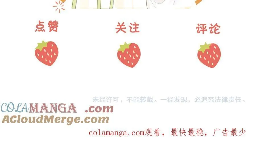 第141话 我要去找她 第105页