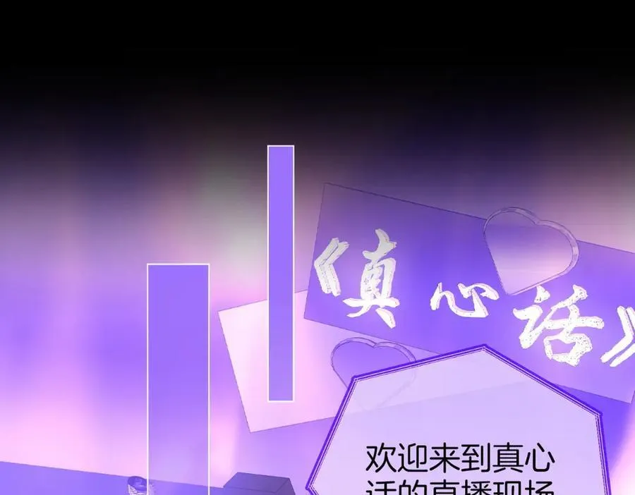 第142话 不想承认 第5页