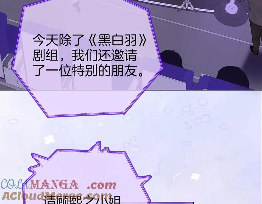 第142话 不想承认 第7页
