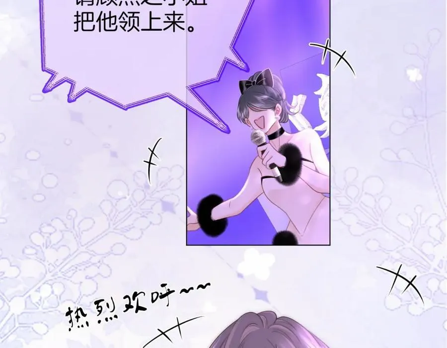 第142话 不想承认 第8页