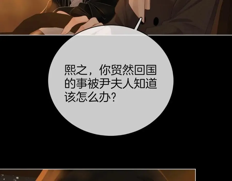 第142话 不想承认 第14页