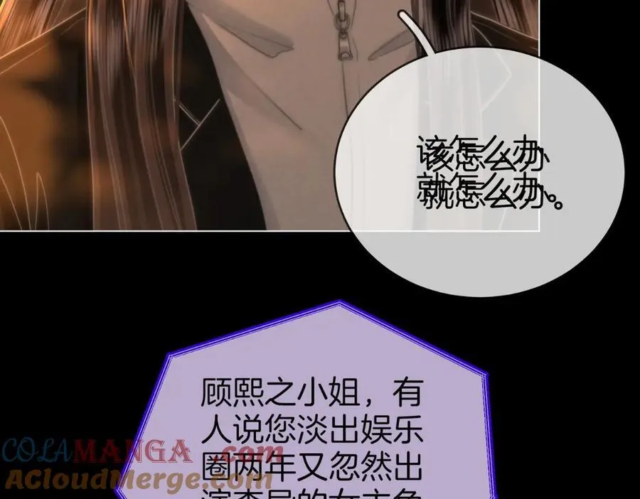 第142话 不想承认 第16页