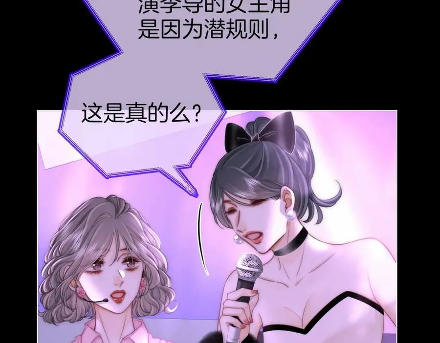 第142话 不想承认 第17页
