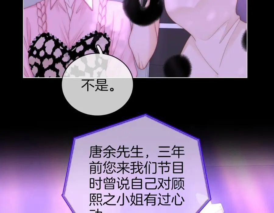 第142话 不想承认 第18页