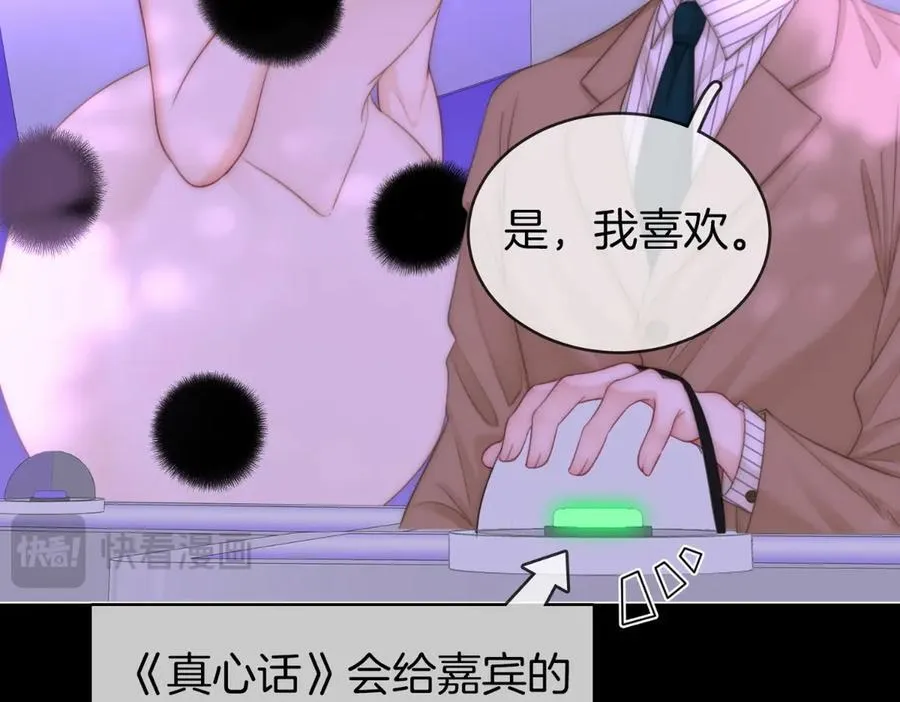 第142话 不想承认 第20页