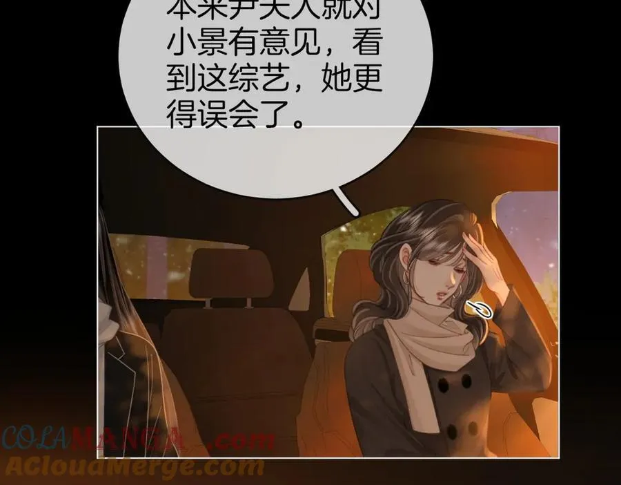 第142话 不想承认 第22页