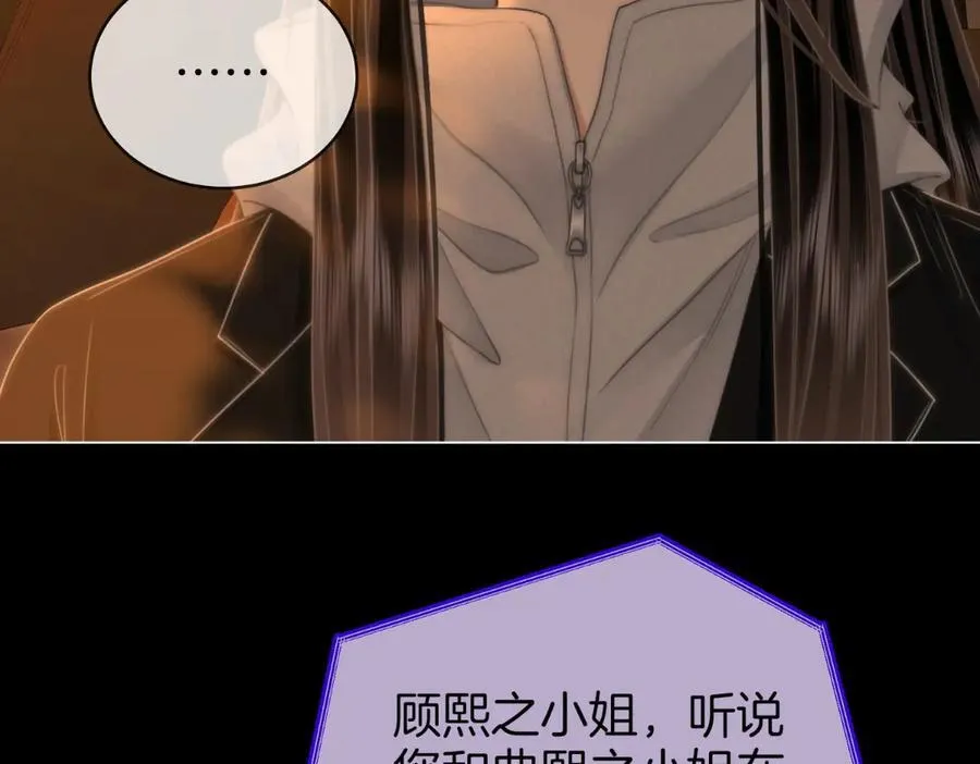 第142话 不想承认 第24页