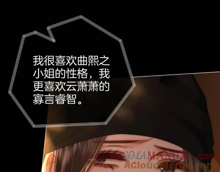第142话 不想承认 第31页