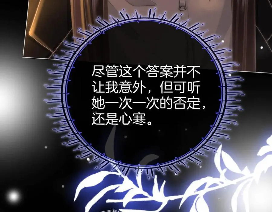 第142话 不想承认 第33页