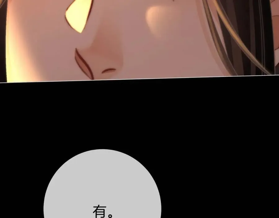第142话 不想承认 第38页