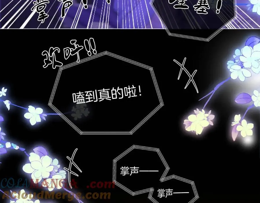 第142话 不想承认 第40页