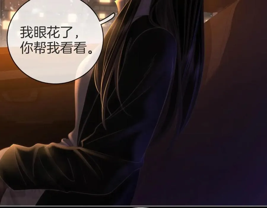 第142话 不想承认 第42页