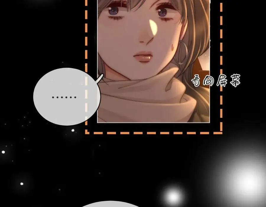 第142话 不想承认 第45页