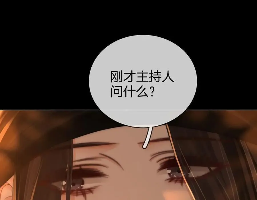 第142话 不想承认 第48页