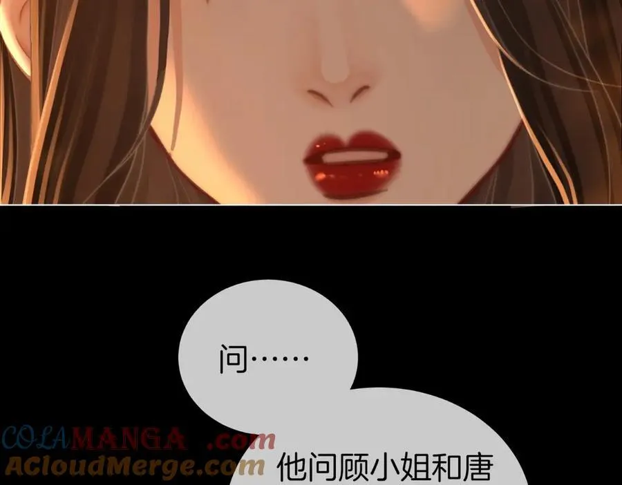 第142话 不想承认 第49页