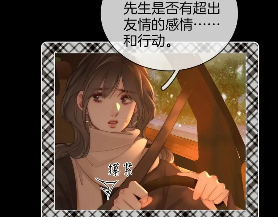 第142话 不想承认 第50页