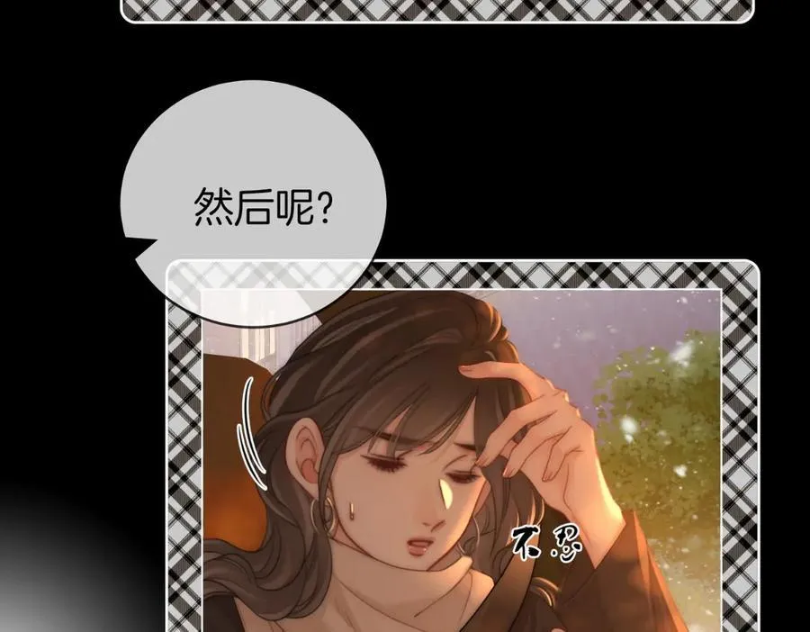 第142话 不想承认 第51页