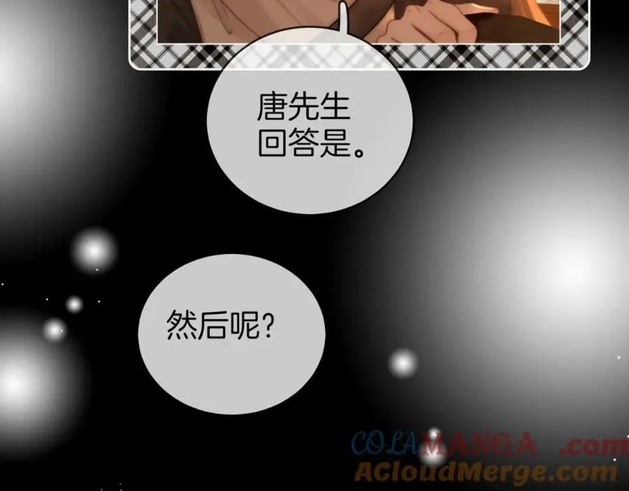 第142话 不想承认 第52页