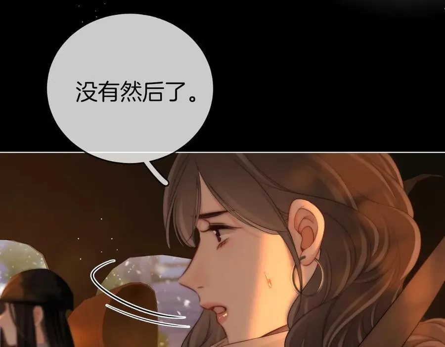 第142话 不想承认 第53页