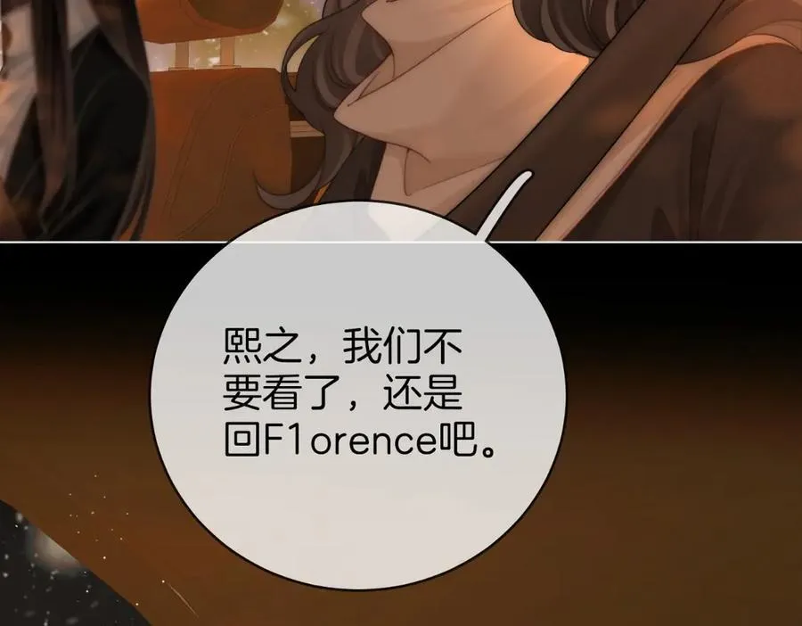 第142话 不想承认 第54页