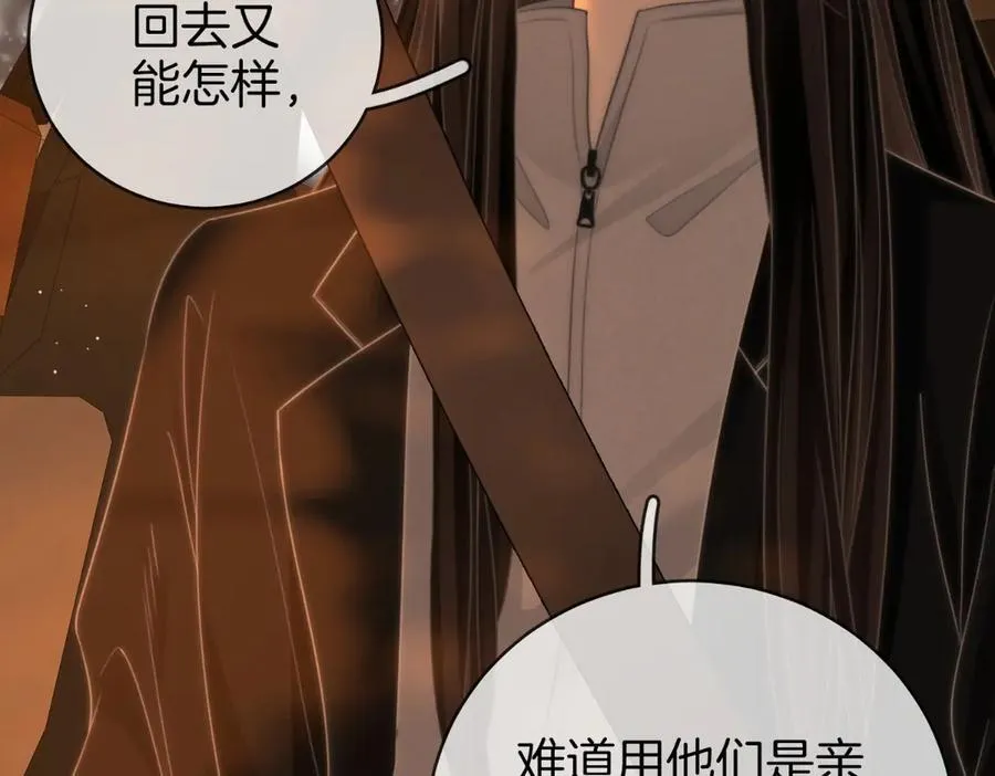 第142话 不想承认 第56页