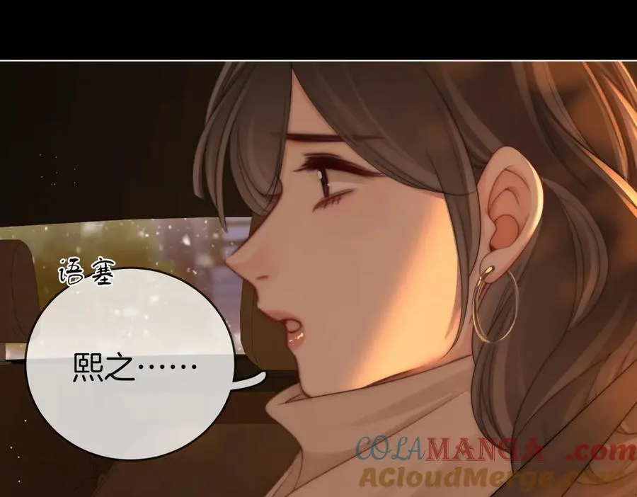 第142话 不想承认 第58页