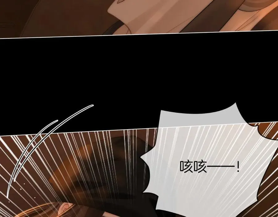 第142话 不想承认 第59页