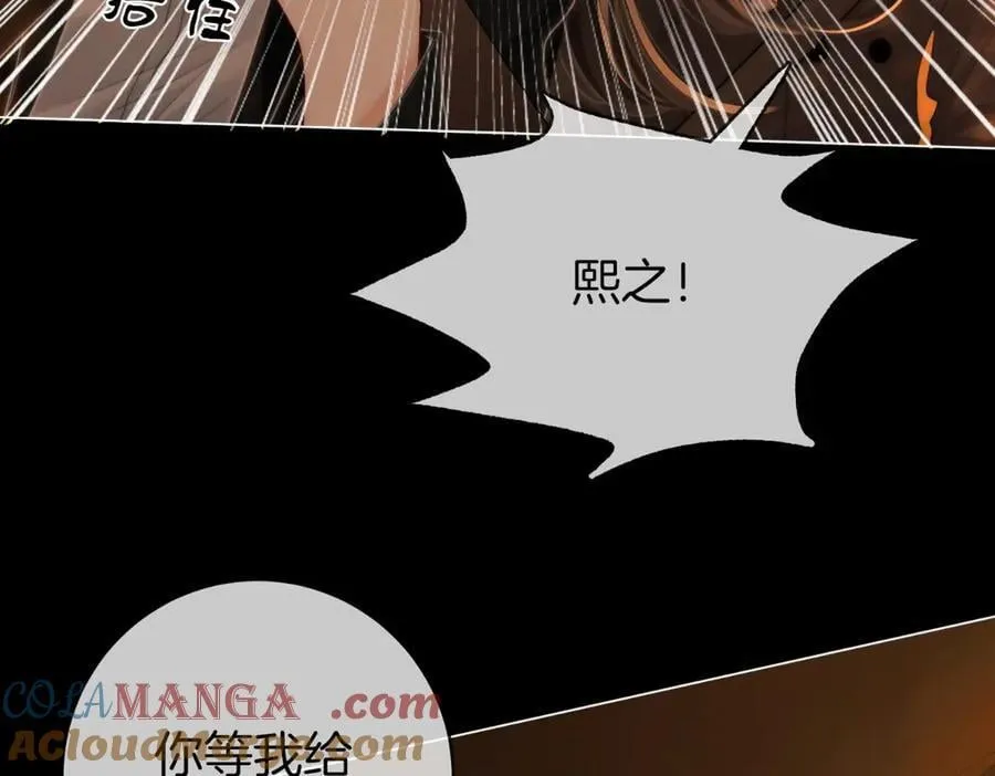 第142话 不想承认 第61页