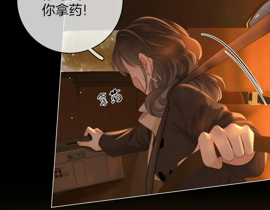 第142话 不想承认 第62页