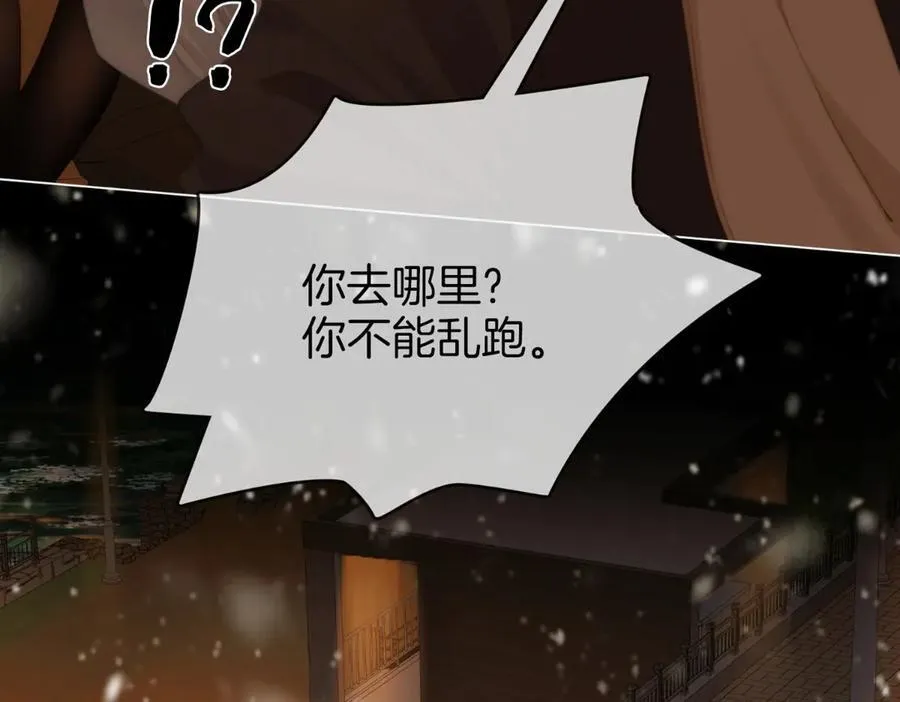 第142话 不想承认 第65页