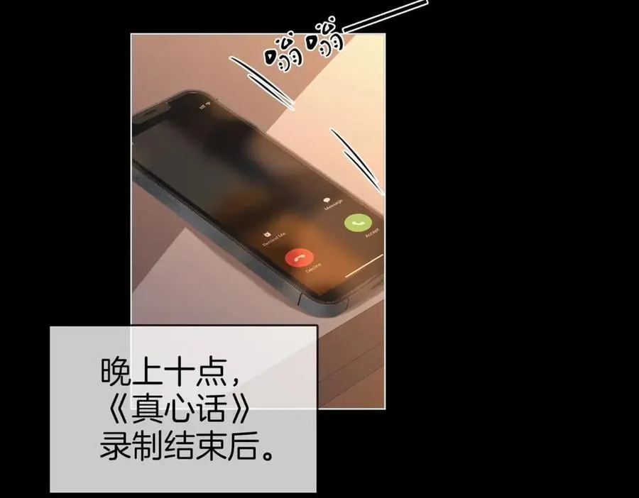 第142话 不想承认 第71页