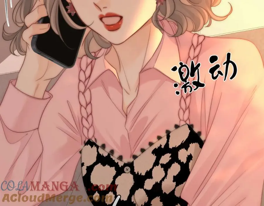 第142话 不想承认 第73页
