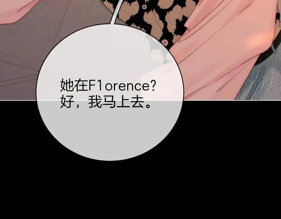 第142话 不想承认 第74页