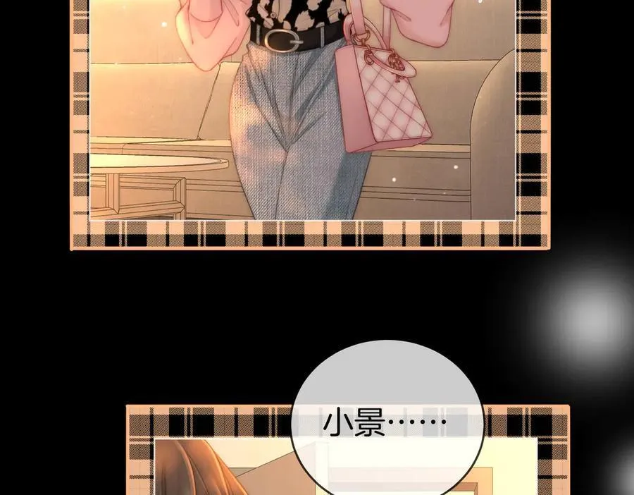 第143话 回不去了 第8页