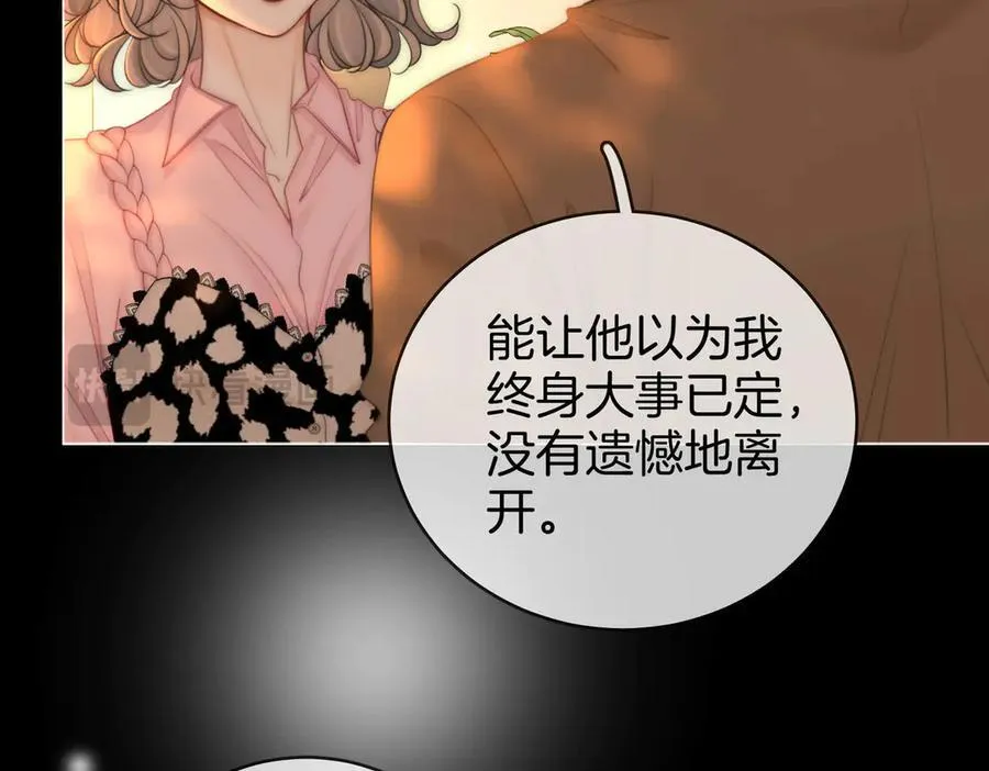 第143话 回不去了 第11页